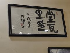 -堂瓦里·33年传统赣菜(第一街区店)