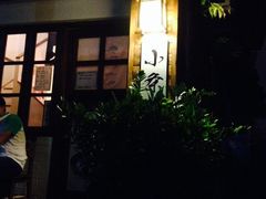 -小条食堂(筼筜天虹店)