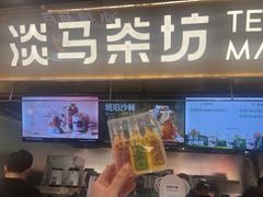 -淡马茶坊(深圳宝安壹方城店)
