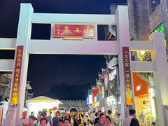 -东西巷