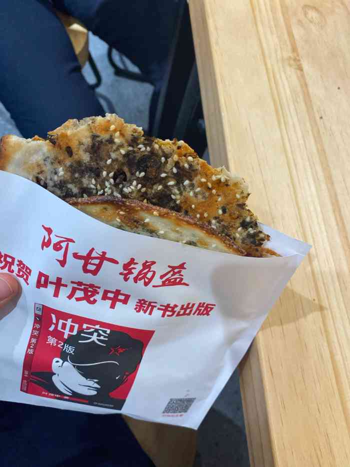 阿甘锅盔(毕淘买)-"口味非常不错呦买了一个牛肉的,味道不错.