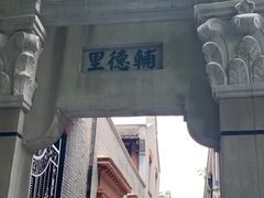 -中共二大会址纪念馆