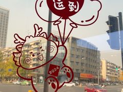 -有红鸡毛店·川菜(建设路店)