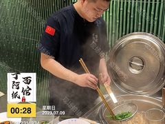-丁阿纸面馆