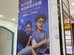 -现代眼镜批发城(台东三路店)