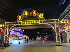 -佛山京华广场MALL