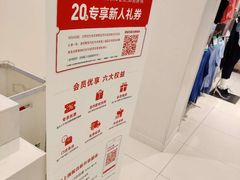 -优衣库(沈阳市府恒隆广场店)