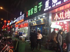 -郑家包子牛肉拉面(尚勤路店)