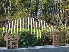 -东怡大酒店(上海科技馆店)