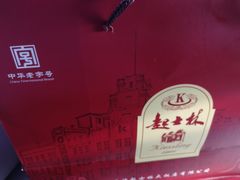 -起士林(荣安大街店)