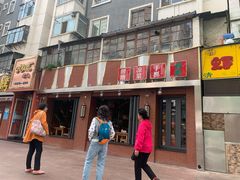 -有奴思烤肉·清真(正宁路店)
