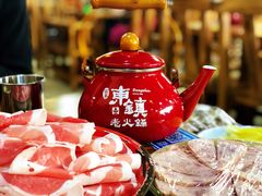 -东镇老火锅(长春路首店)