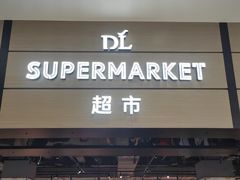 -胖东来生活广场(健康路店)
