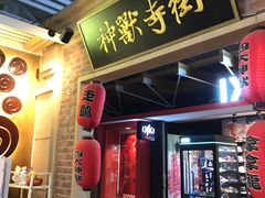 -骑鹅公社(南开大悦城店)