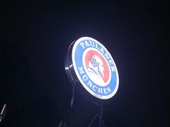 -宝莱纳啤酒花园餐厅PAULANER BRAUHAUS Nanjing(广州路店)