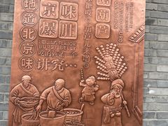 -南锣鼓巷