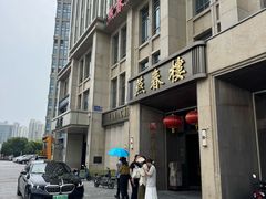 -燕春楼(海河华鼎店)