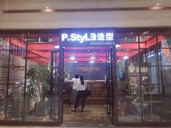 -P.STYLE 派斯造型