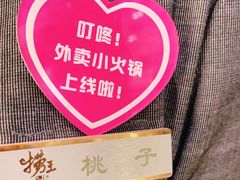 -捞王锅物料理(上海世茂广场店)