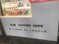 -树夏(建设路店)