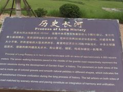 -济南国际园博园