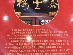 -泰丰楼(前门西大街店)