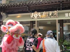 -狮王府淮扬菜(老门东店)