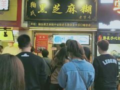 门面-鞠氏黑芝麻糊(水塔店)