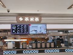 门面-湊湊火锅·茶憩(南京万象天地店)
