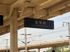 -金华站