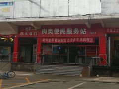 门面-四道口水产市场