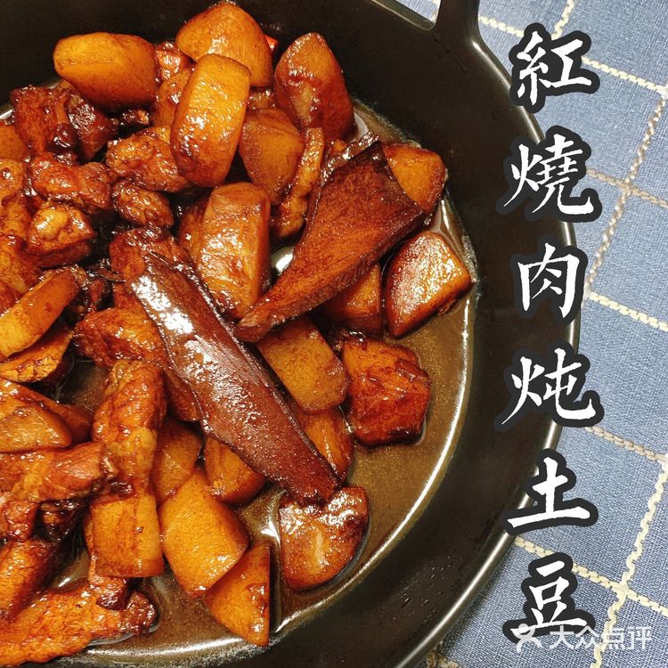 五花肉怎么吃[糖果]| 红烧肉炖土豆🥔