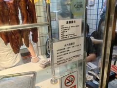 -永兴烧腊