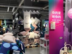 -宜家家居(西安未央商场店)