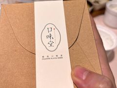 -口味堂(惠济路店)