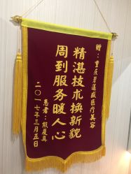 -碧莲盛·不剃发植发