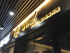 门面-雷泰泰台式胡椒虾(滨江金铂湾店)