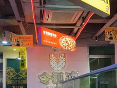 -令狐冲烤鱼·烧菜馆(达明店)