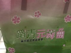 -GANSO元祖食品(黄田坝店)