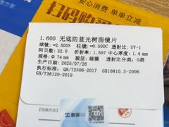 -天空之镜眼镜店蔡司依视路配镜授权零售店(望京颐堤港店)