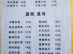 -杨凌蘸水面(东大路店)