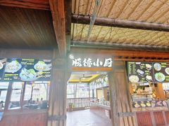 -长鹿旅游休博园