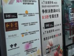 -金逸影城(中关村店)