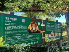 -海南热带野生动植物园