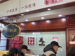 -老鼎丰(靖宇街总店)