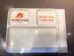 -邢氏老太太烤串(北兴街店)