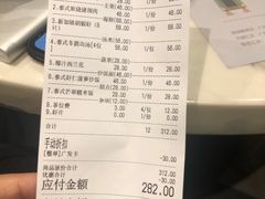 账单-今之味南亚厨房·探店指南(领展购物广场店)