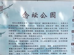 -大兴滨河森林公园