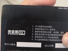 -帝豪斯健身(市府恒隆店)