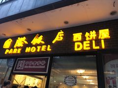 -国际饭店·帆声西饼屋(黄河路店)